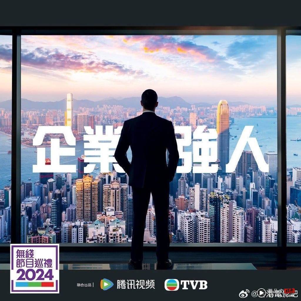 TVB 2024年推10部新剧！《巾帼枭雄》、《法证6》 王祖蓝“福禄寿”找接班人 娱乐资讯 图8张